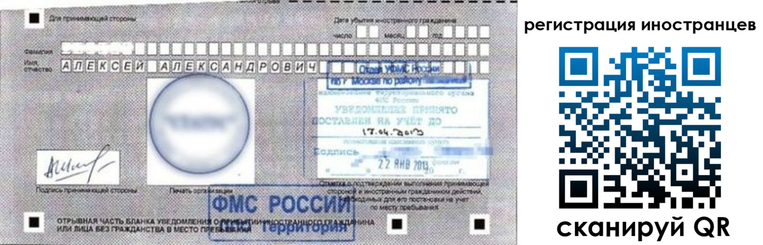 прописка поиск в Мценске