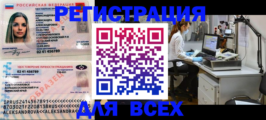 временная регистрация для школы в Мценске