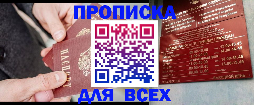 прописка поиск в Мценске